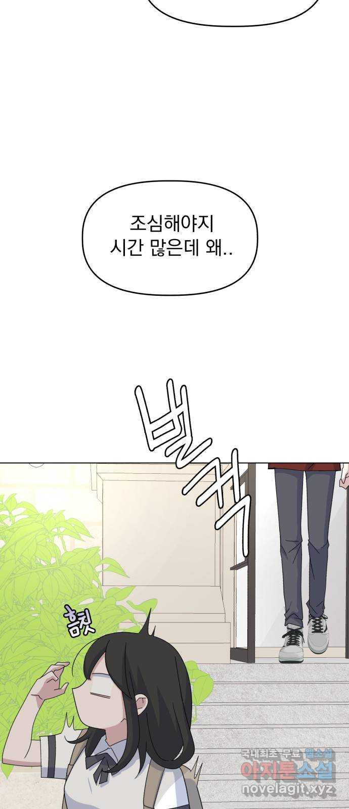 인과관계 37화. 터닝 포인트 6