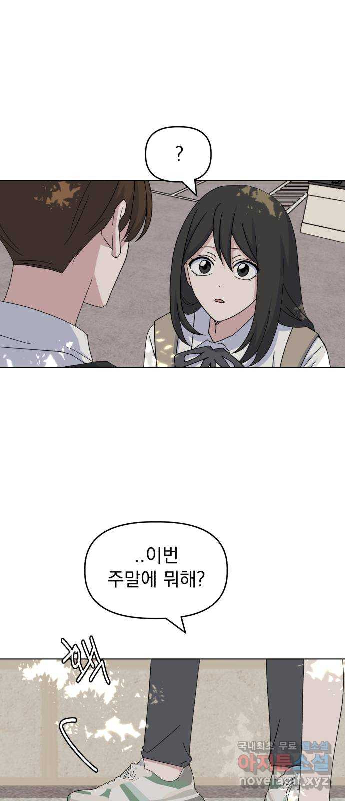 인과관계 37화. 터닝 포인트 10
