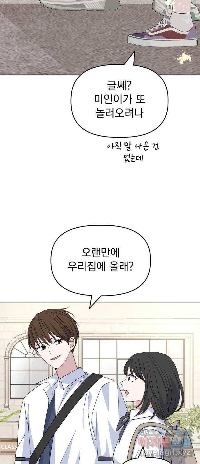 인과관계 37화. 터닝 포인트 11