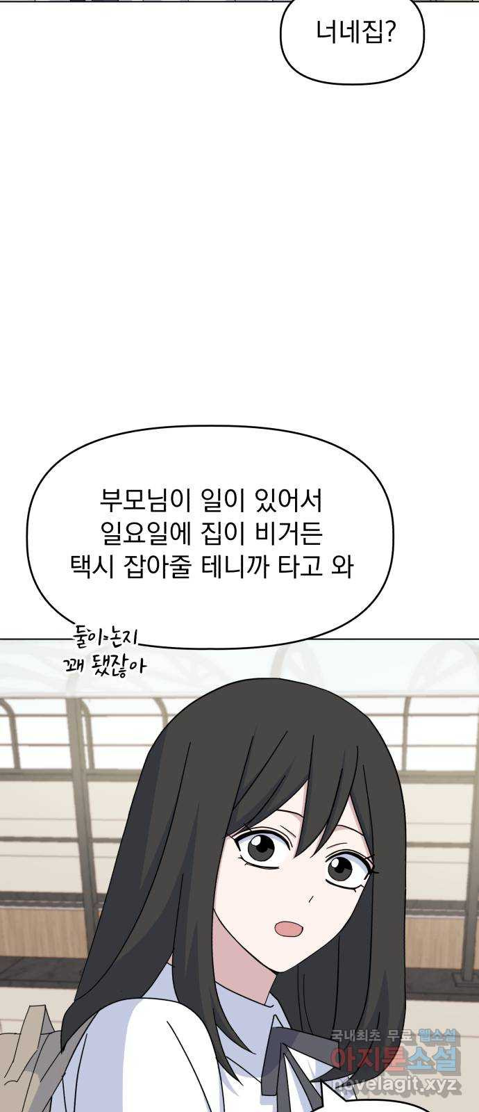 인과관계 37화. 터닝 포인트 12