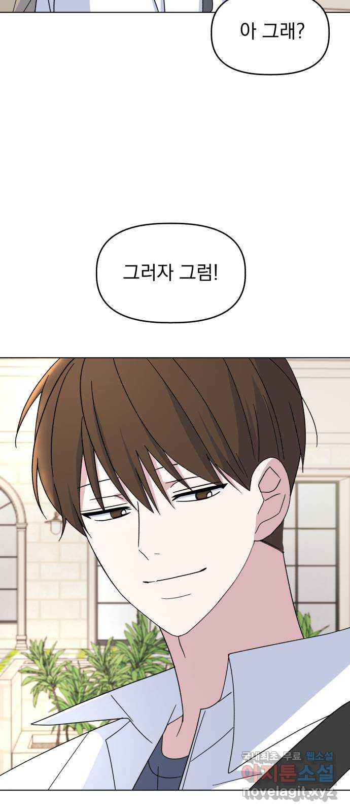 인과관계 37화. 터닝 포인트 13