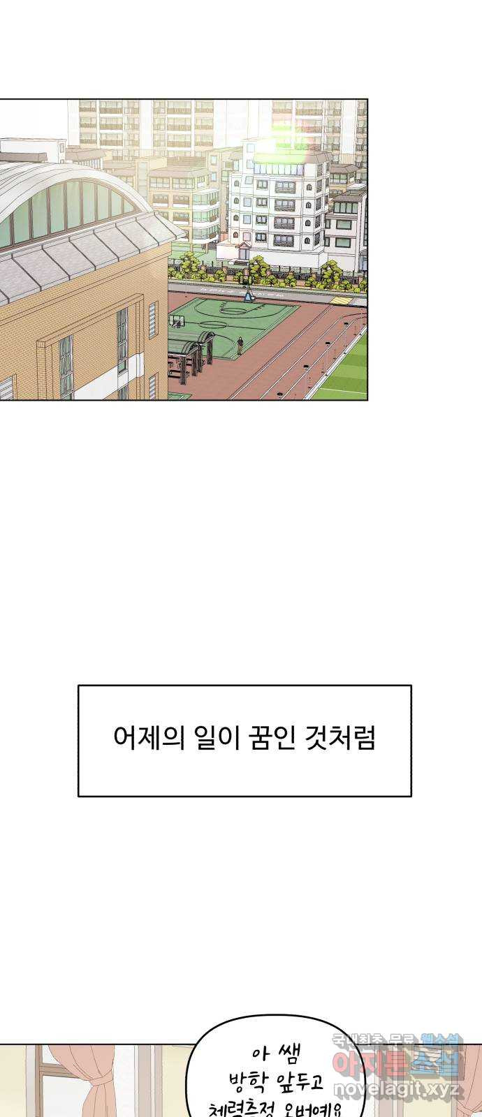 인과관계 37화. 터닝 포인트 15