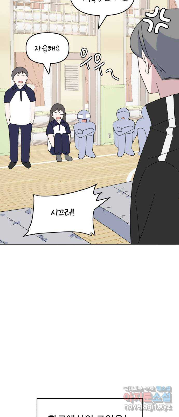 인과관계 37화. 터닝 포인트 16