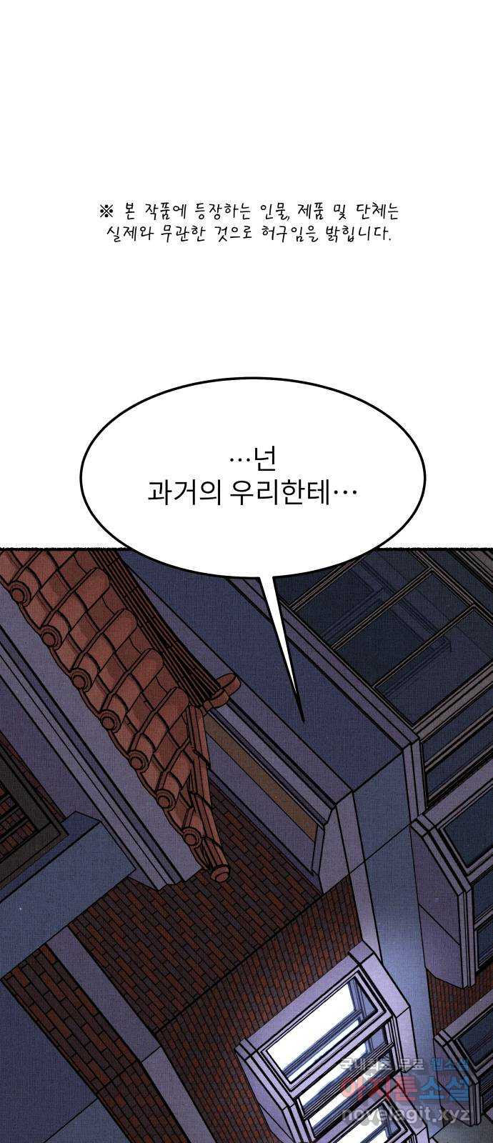 잿빛도 색이다 45화 1