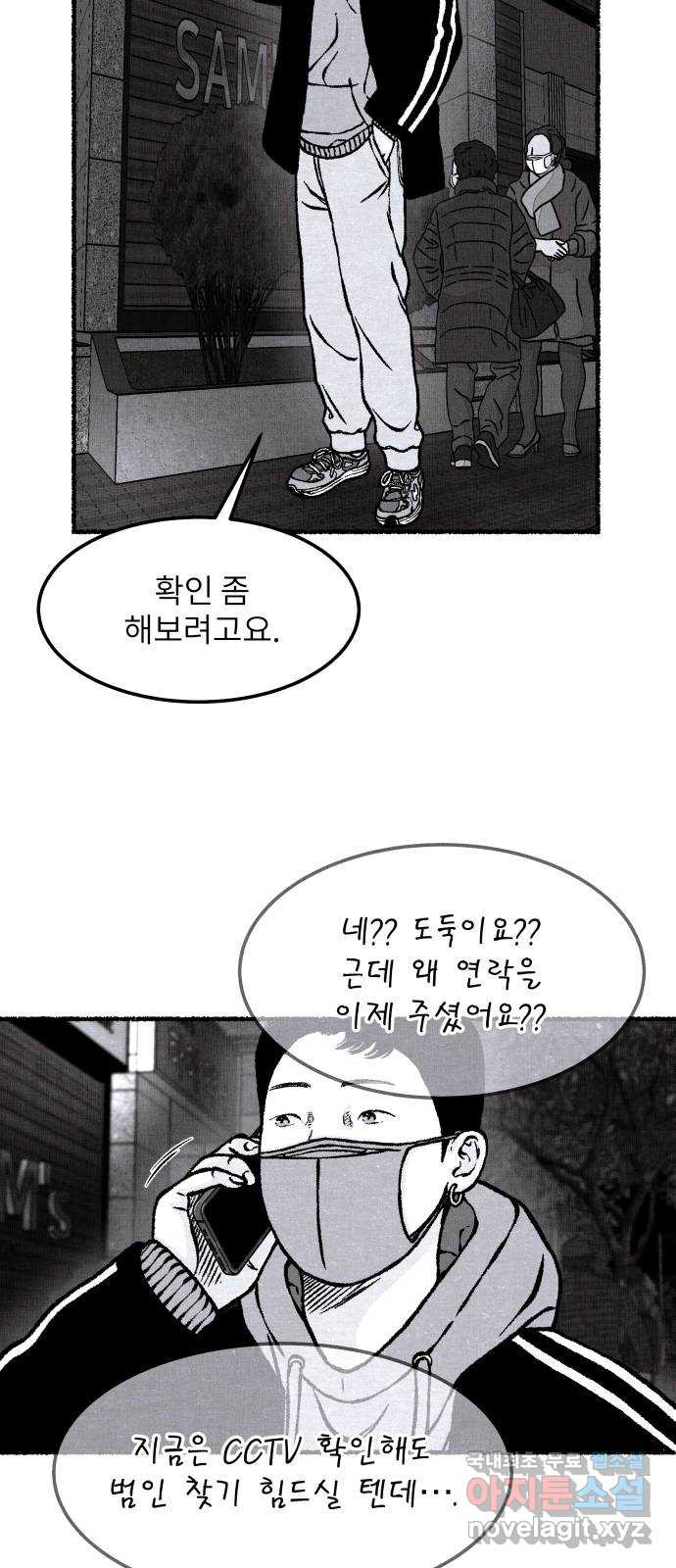 잿빛도 색이다 45화 4