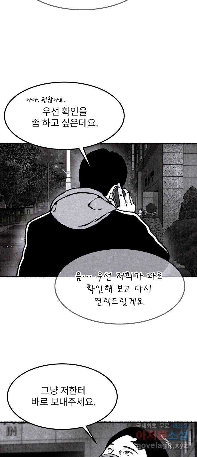 잿빛도 색이다 45화 5