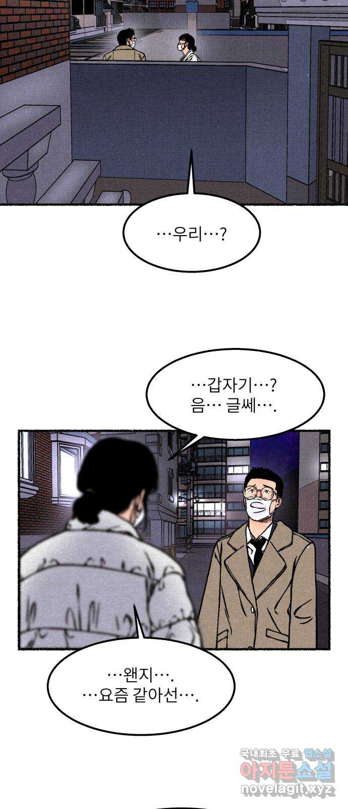 잿빛도 색이다 45화 8