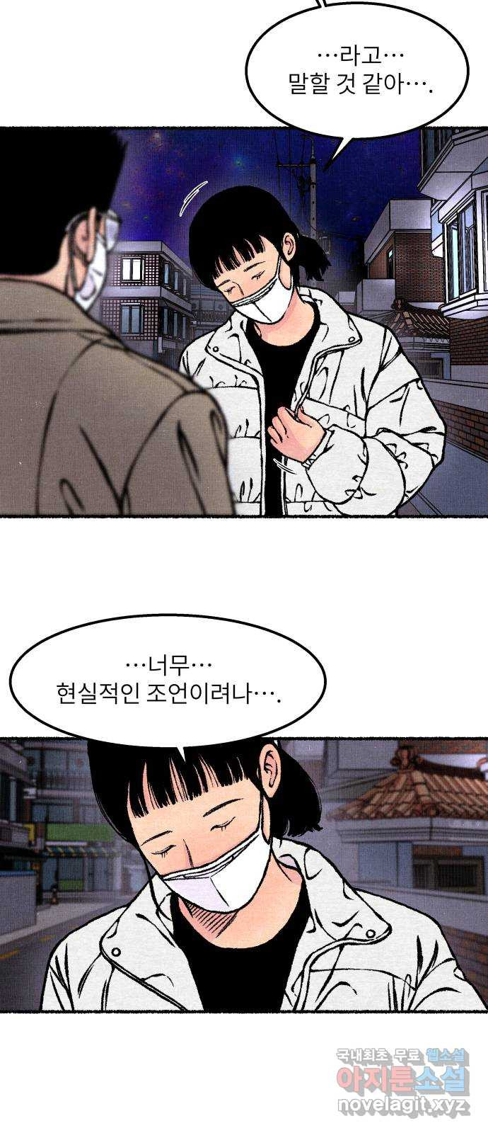 잿빛도 색이다 45화 10