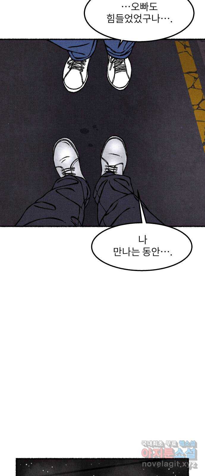잿빛도 색이다 45화 13