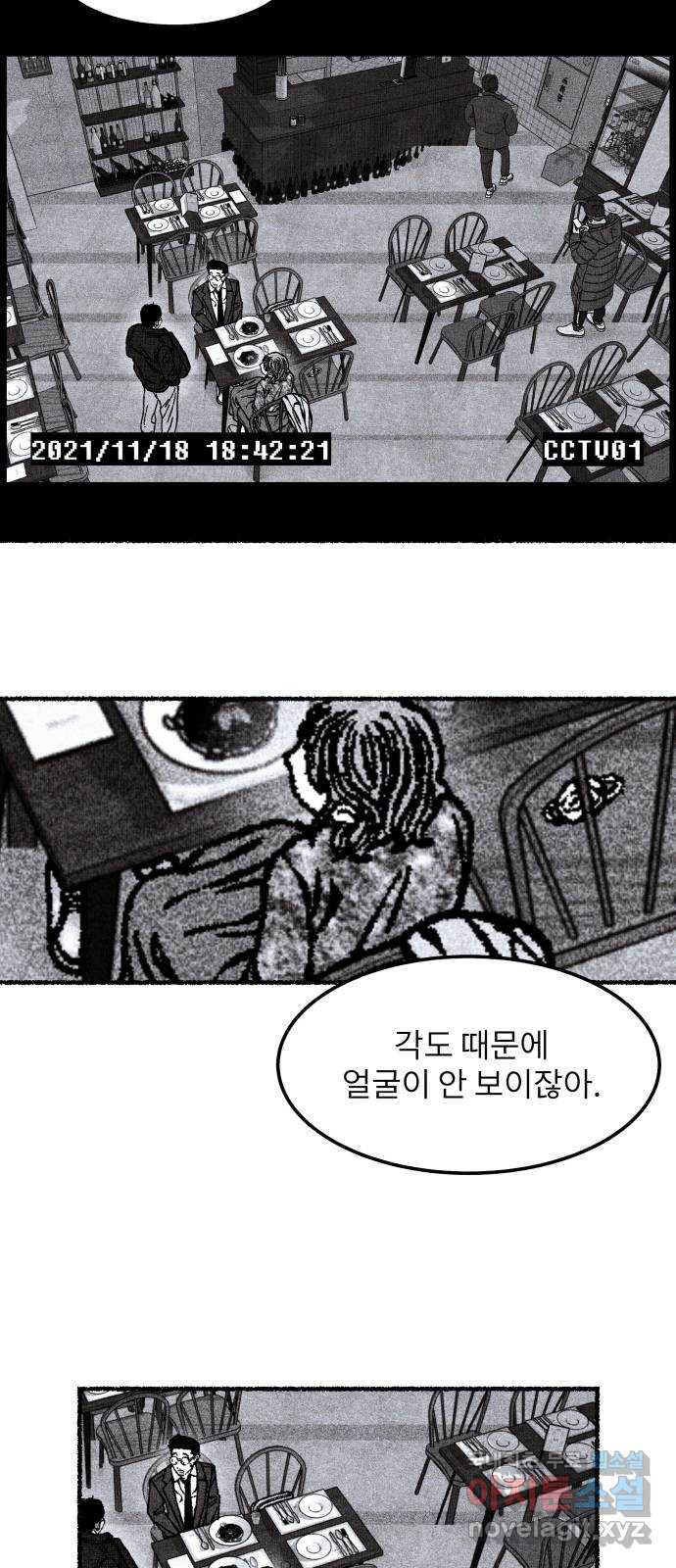 잿빛도 색이다 45화 15