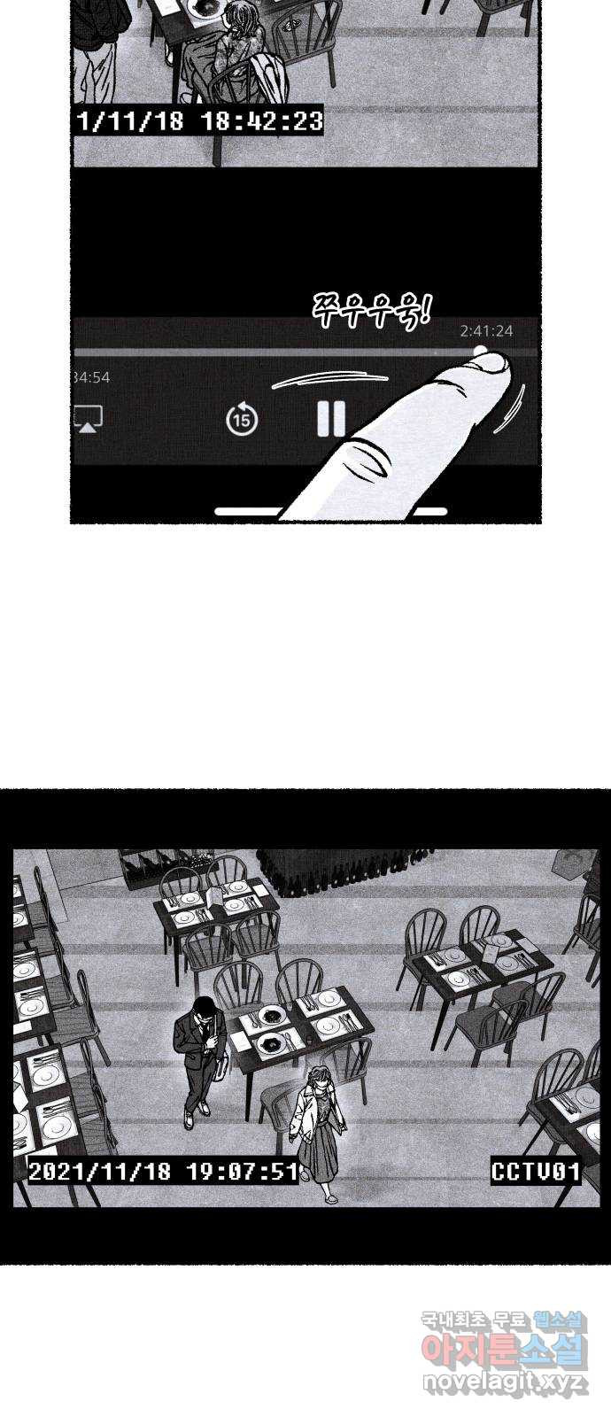 잿빛도 색이다 45화 16