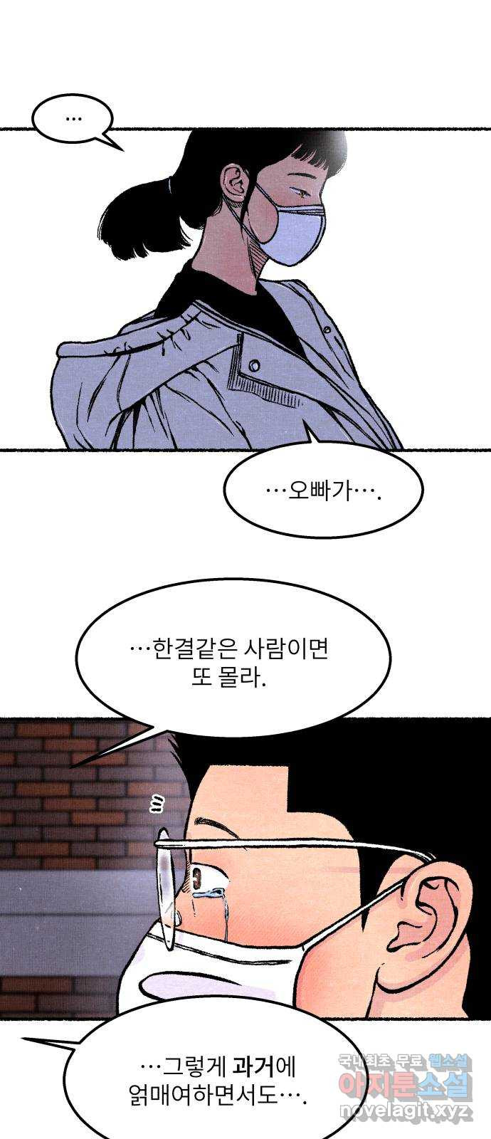 잿빛도 색이다 45화 25