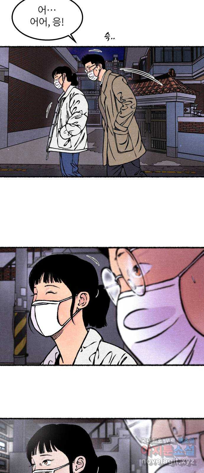 잿빛도 색이다 45화 30