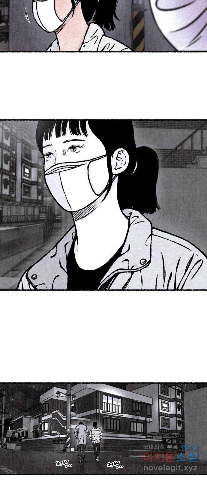 잿빛도 색이다 45화 31