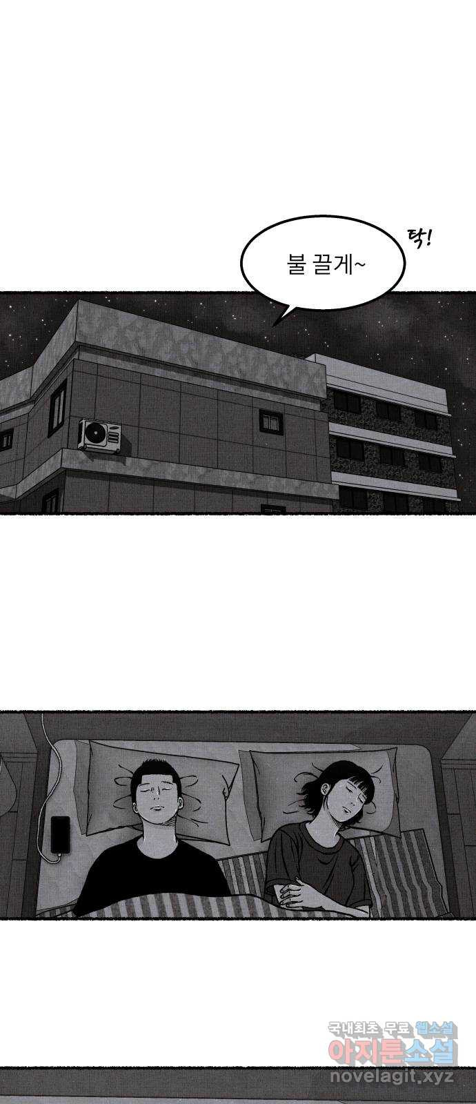 잿빛도 색이다 45화 32