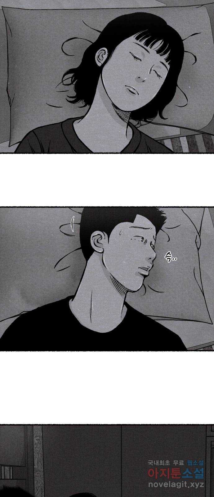 잿빛도 색이다 45화 33