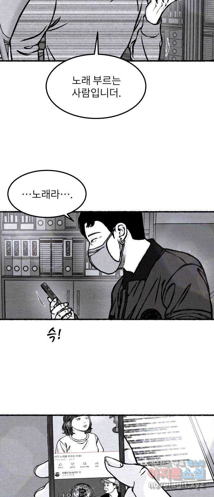 잿빛도 색이다 45화 40