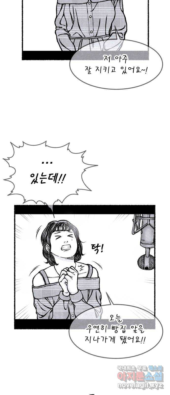 잿빛도 색이다 45화 43