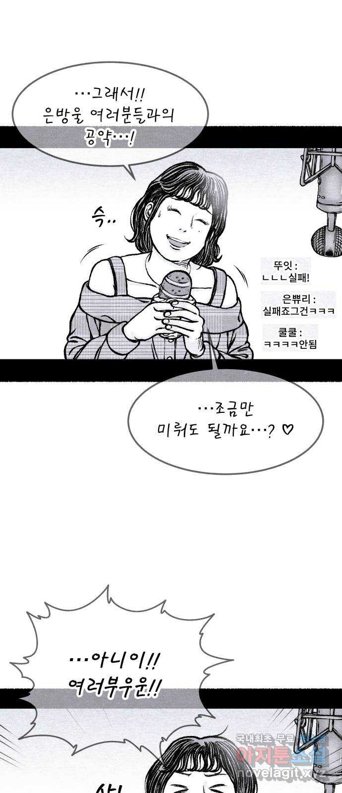 잿빛도 색이다 45화 45