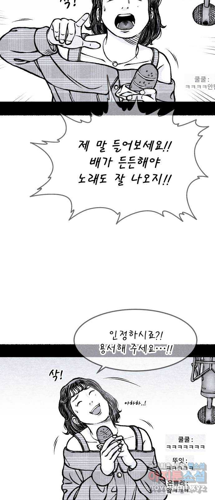 잿빛도 색이다 45화 46