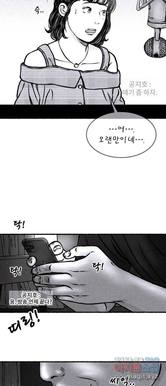 잿빛도 색이다 45화 48