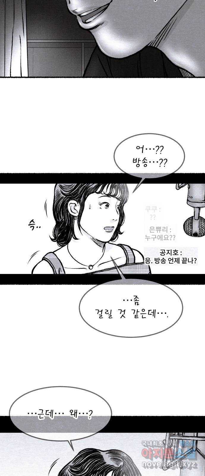 잿빛도 색이다 45화 49