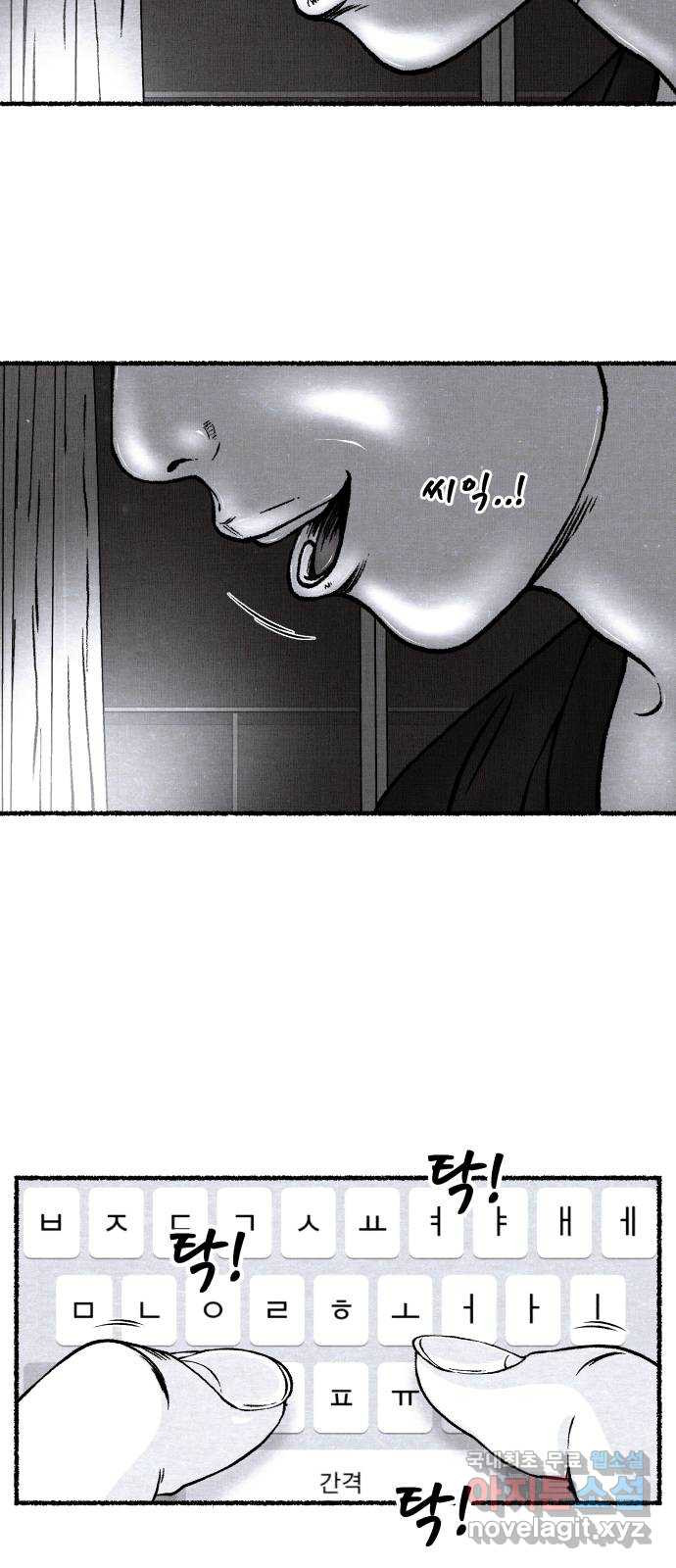 잿빛도 색이다 45화 51