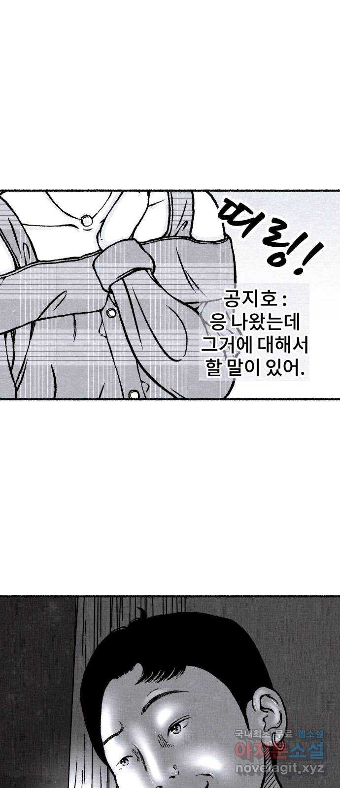 잿빛도 색이다 45화 52