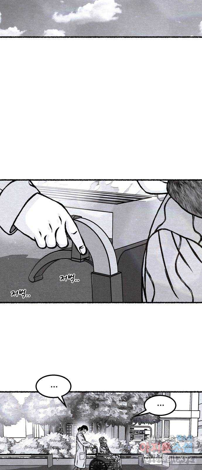 잿빛도 색이다 45화 54