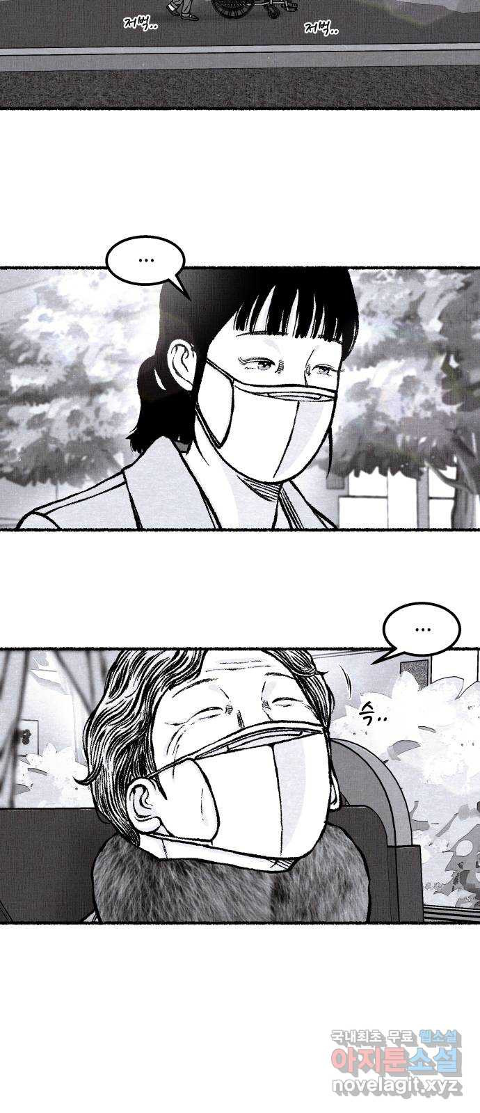 잿빛도 색이다 45화 55