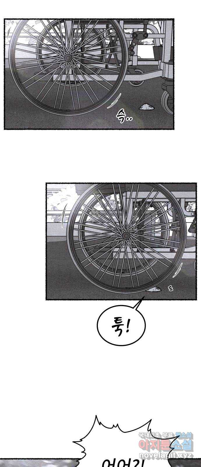 잿빛도 색이다 45화 56