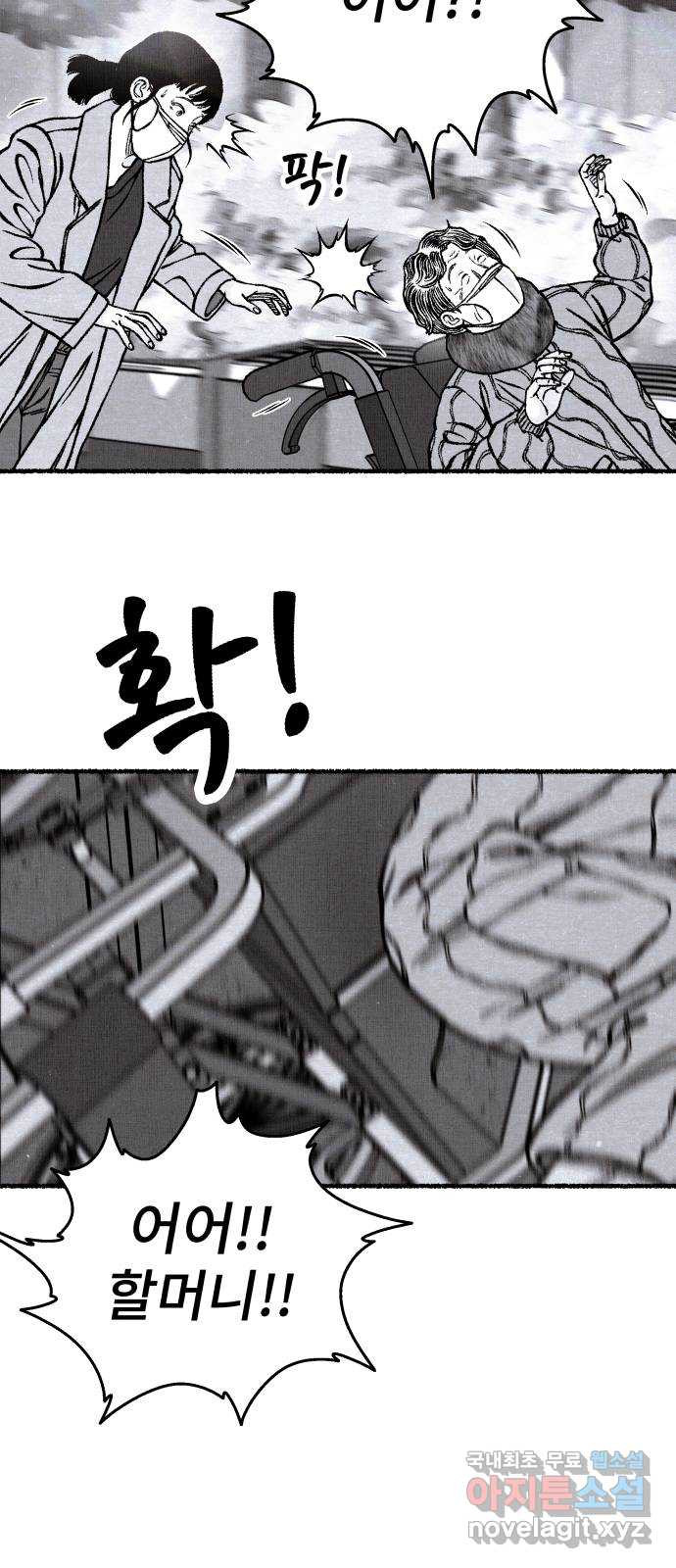 잿빛도 색이다 45화 57