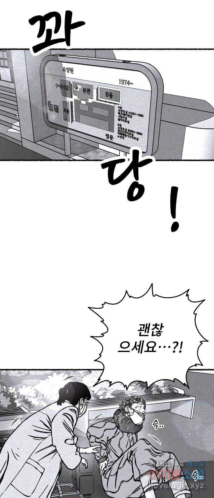 잿빛도 색이다 45화 58