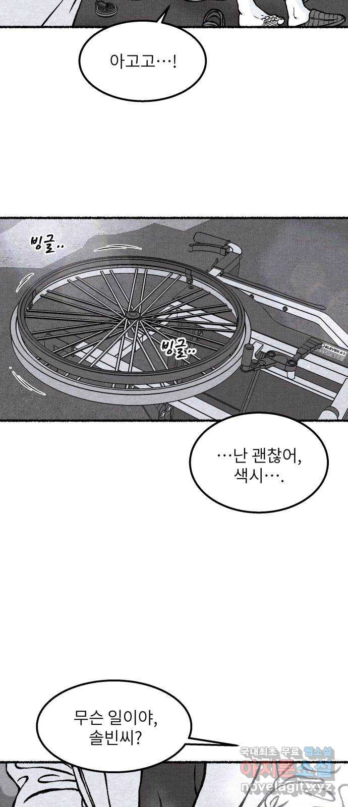 잿빛도 색이다 45화 59