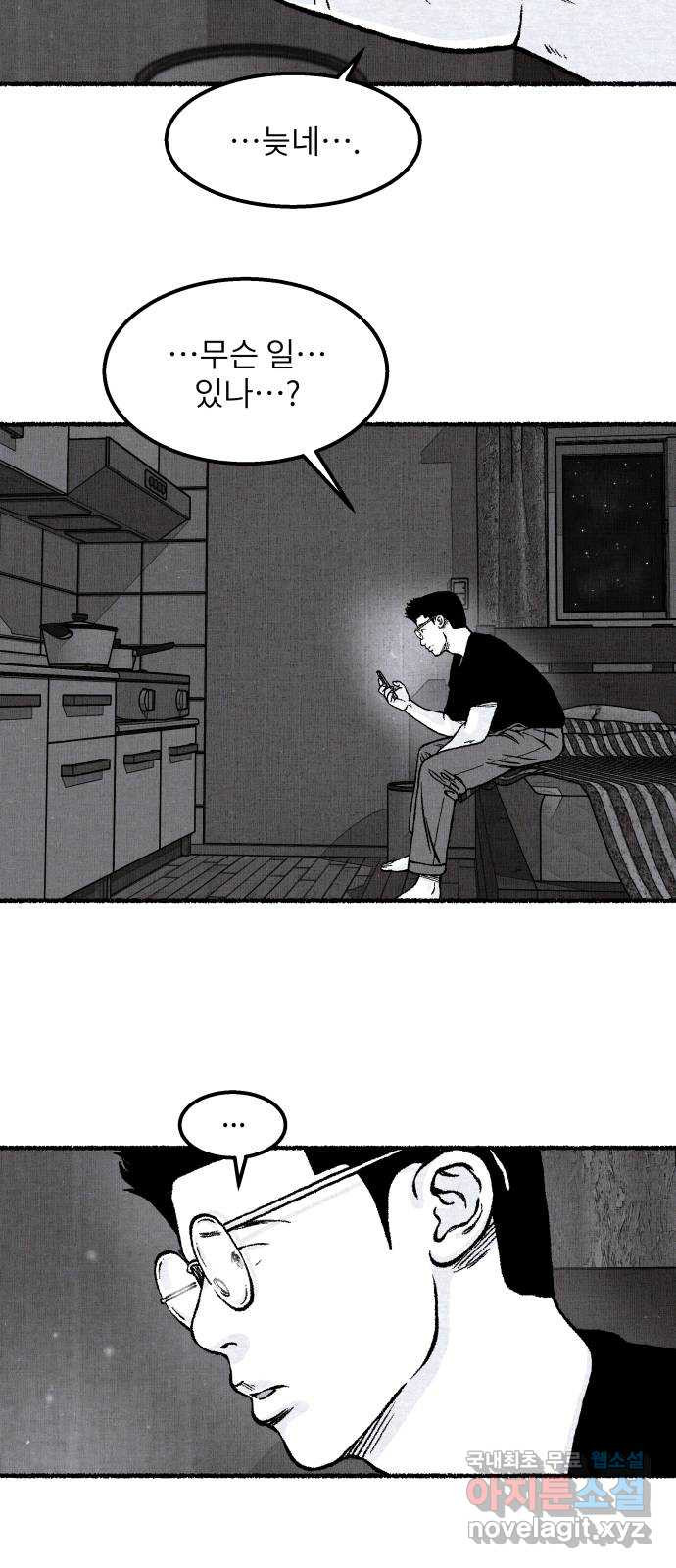 잿빛도 색이다 45화 63