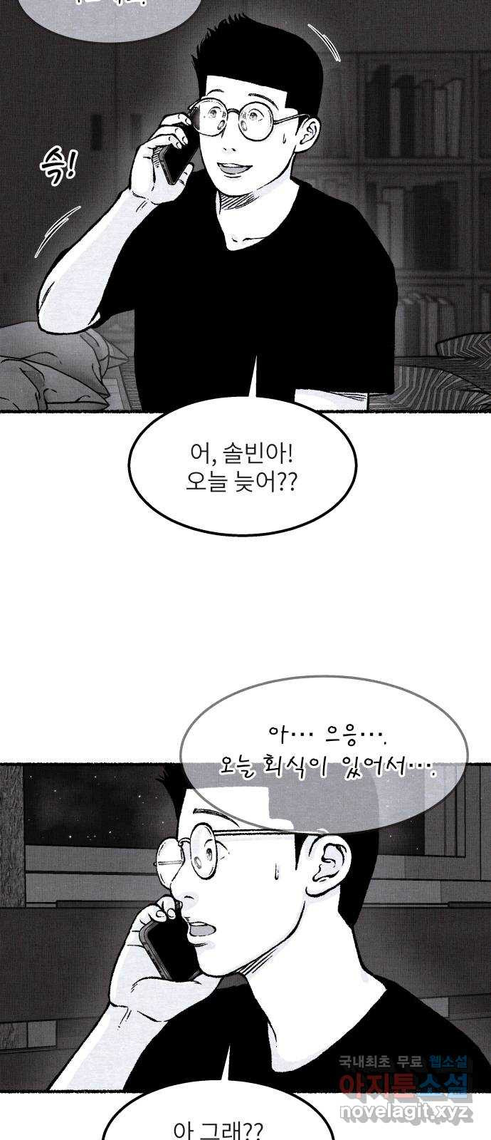 잿빛도 색이다 45화 65