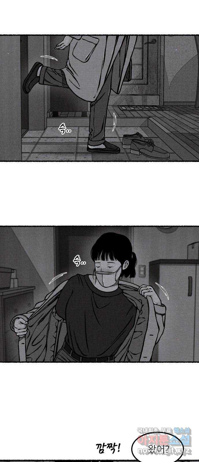 잿빛도 색이다 45화 69
