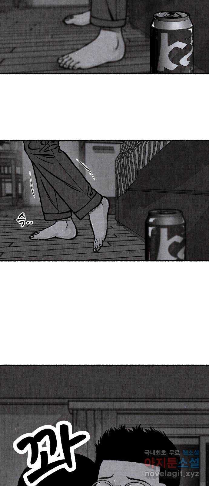 잿빛도 색이다 45화 72