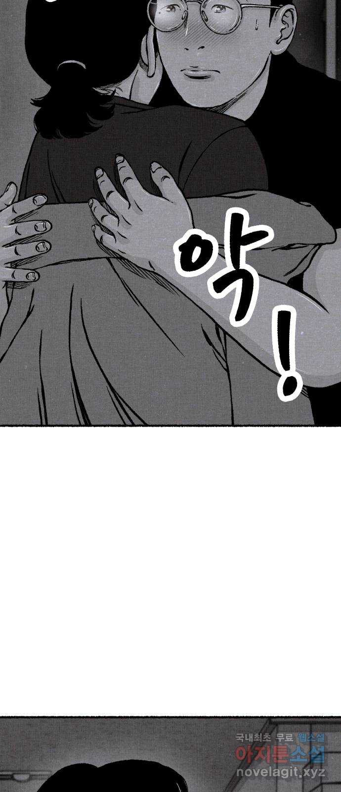 잿빛도 색이다 45화 73