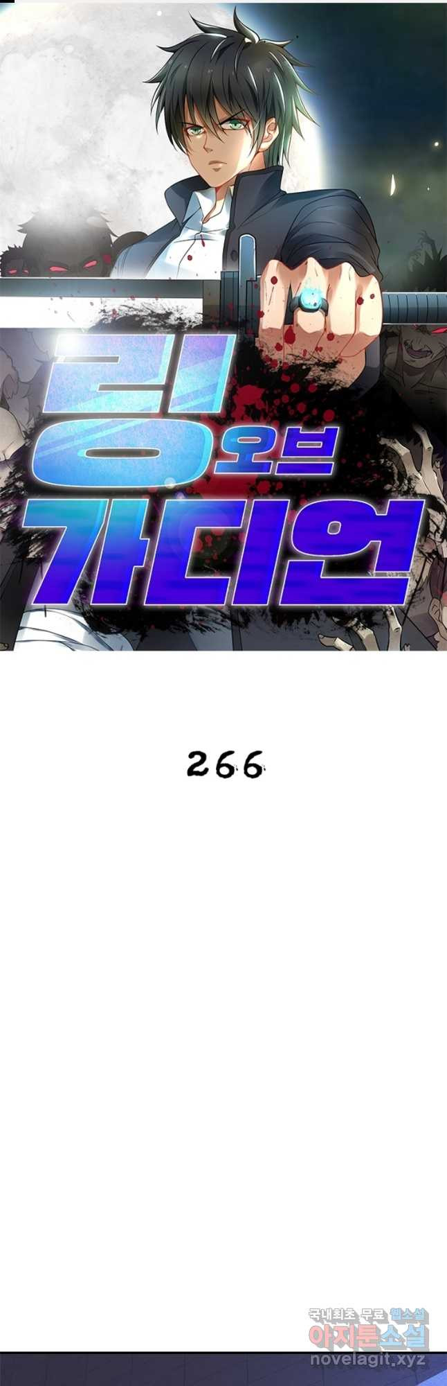 링 오브 가디언 266화 1