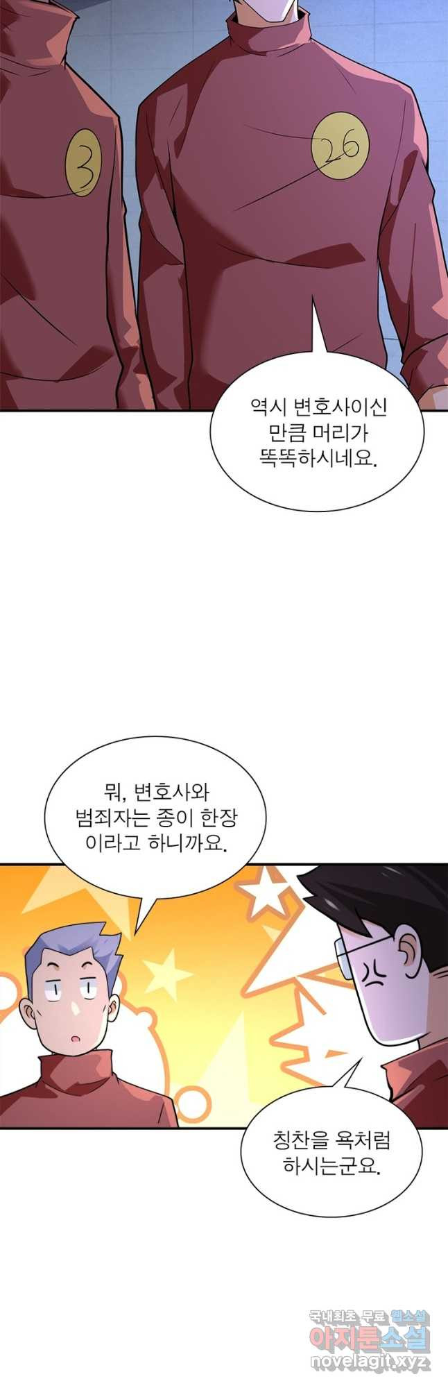링 오브 가디언 266화 3