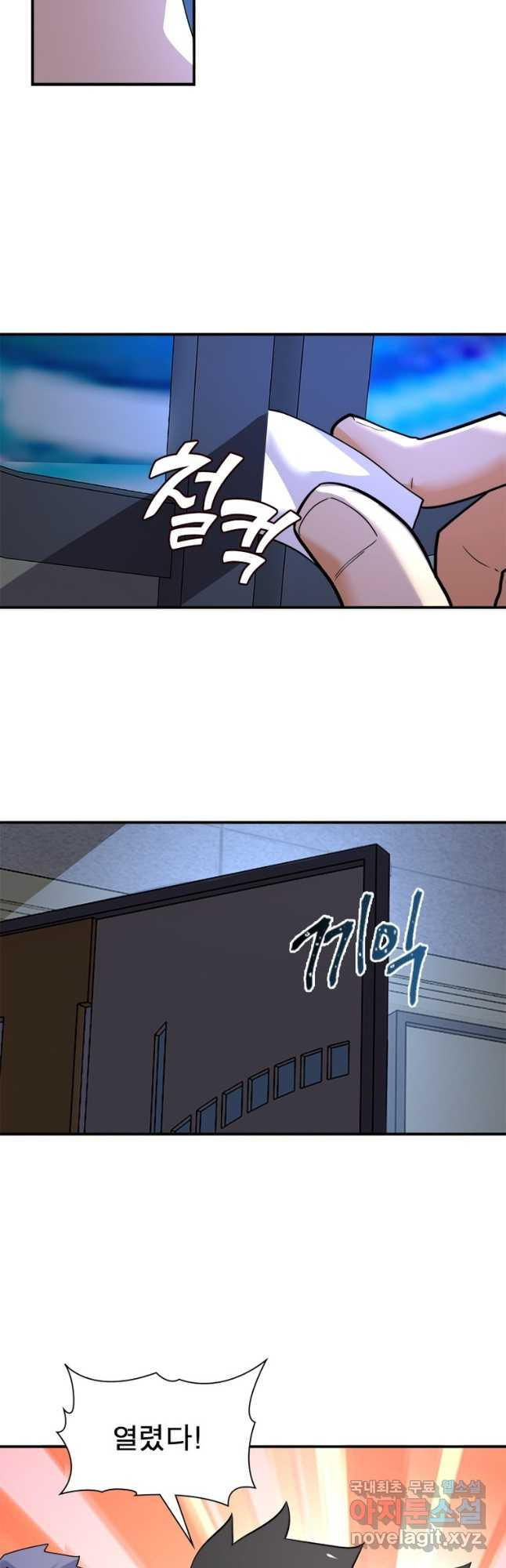 링 오브 가디언 266화 5