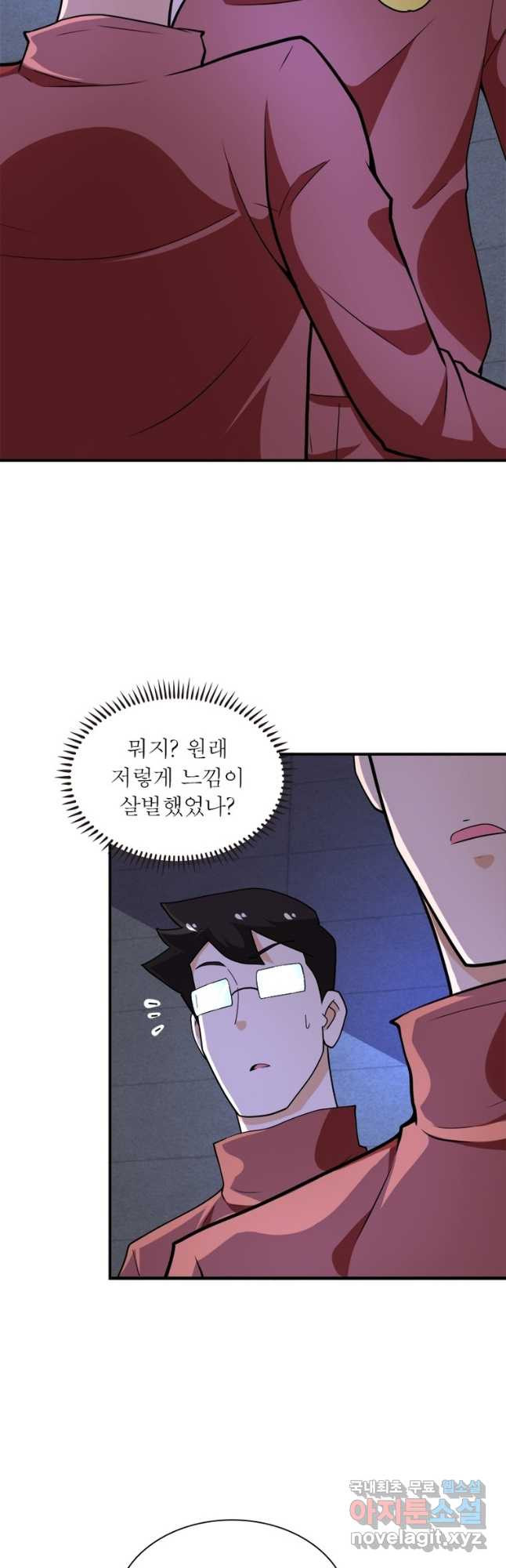 링 오브 가디언 266화 13