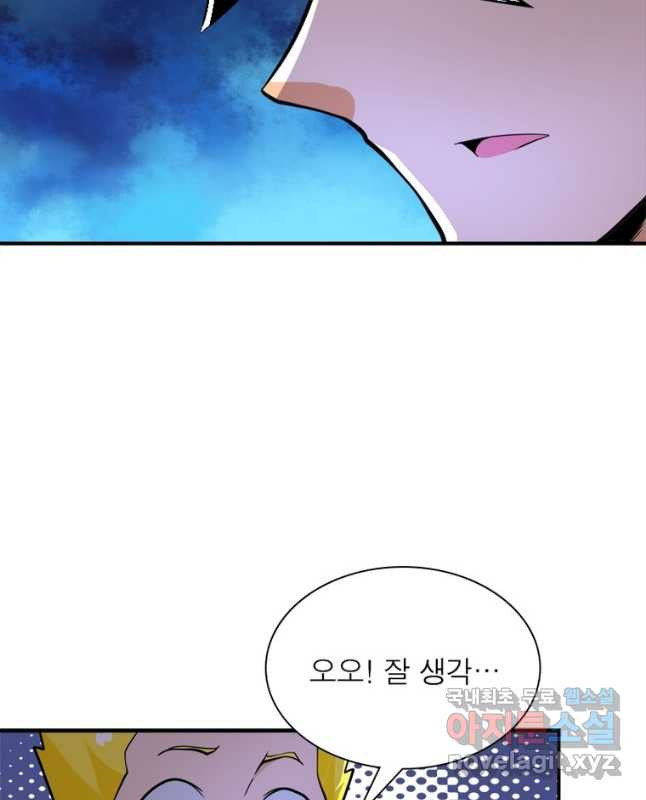 링 오브 가디언 266화 15