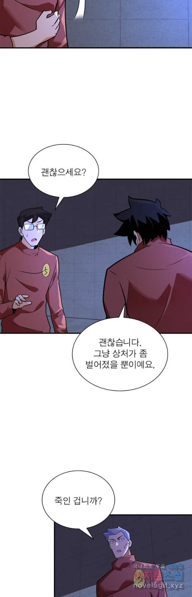 링 오브 가디언 266화 20