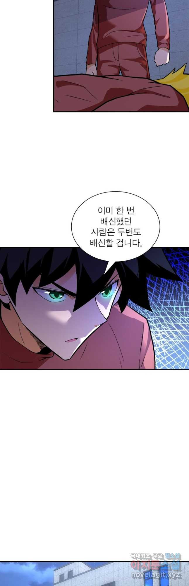 링 오브 가디언 266화 21