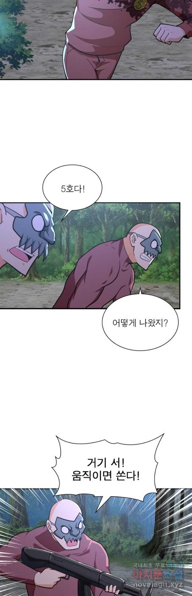 링 오브 가디언 266화 24