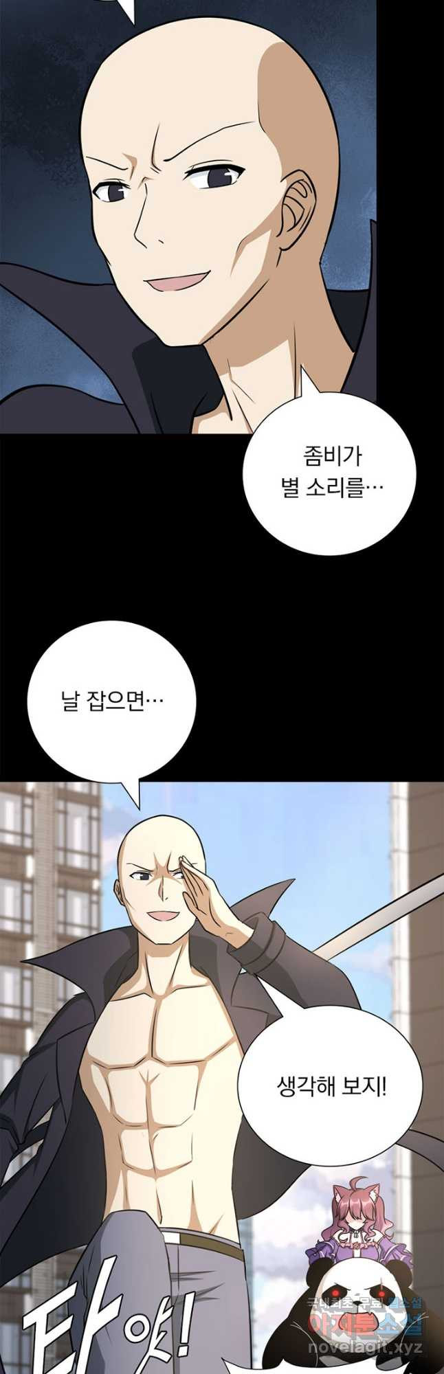 내 여자친구는 좀비 329화 3