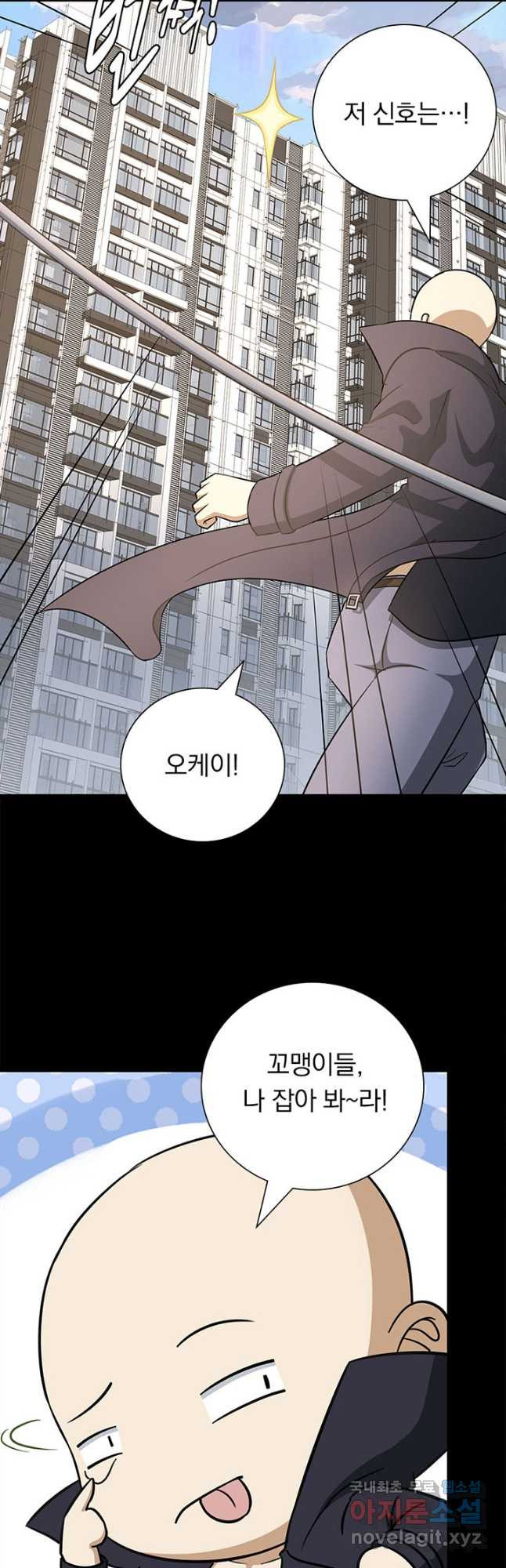 내 여자친구는 좀비 329화 5