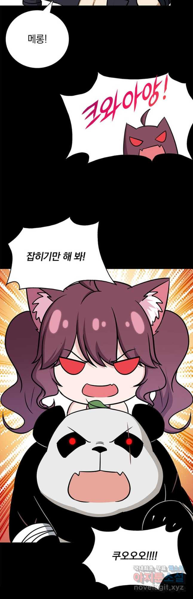 내 여자친구는 좀비 329화 6